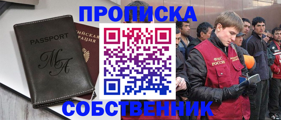 временная регистрация адрес в Богучаре