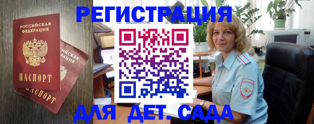 временная регистрация госуслуги в Богучаре