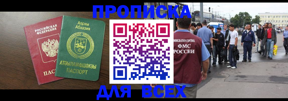 временная прописка в Богучаре