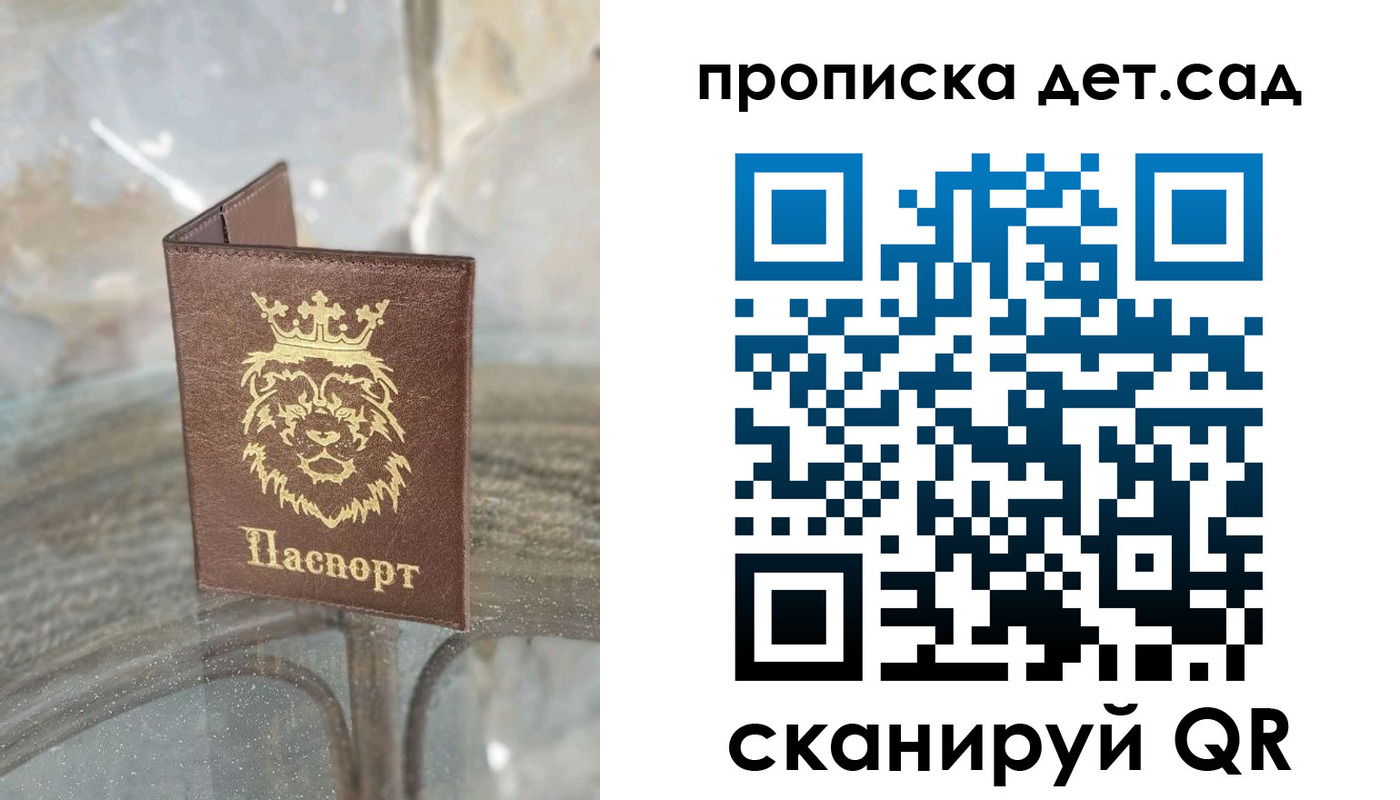 прописка гарантия в Богучаре