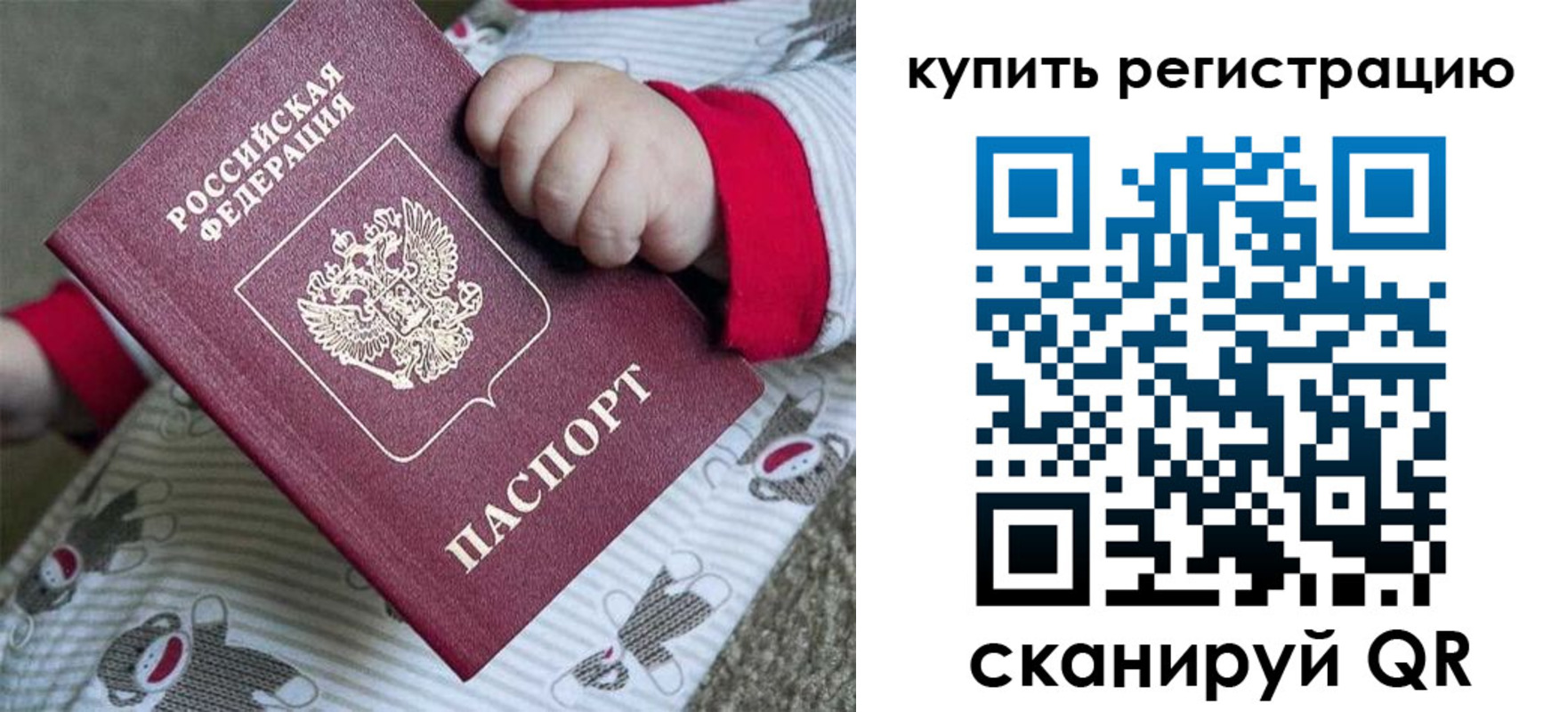 прописка для кредита в Богучаре
