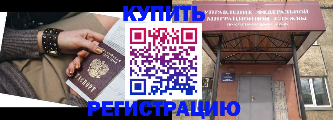 прописка в квартире в Богучаре