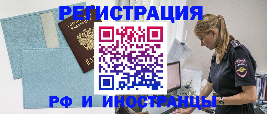 прописка для военкомата в Богучаре