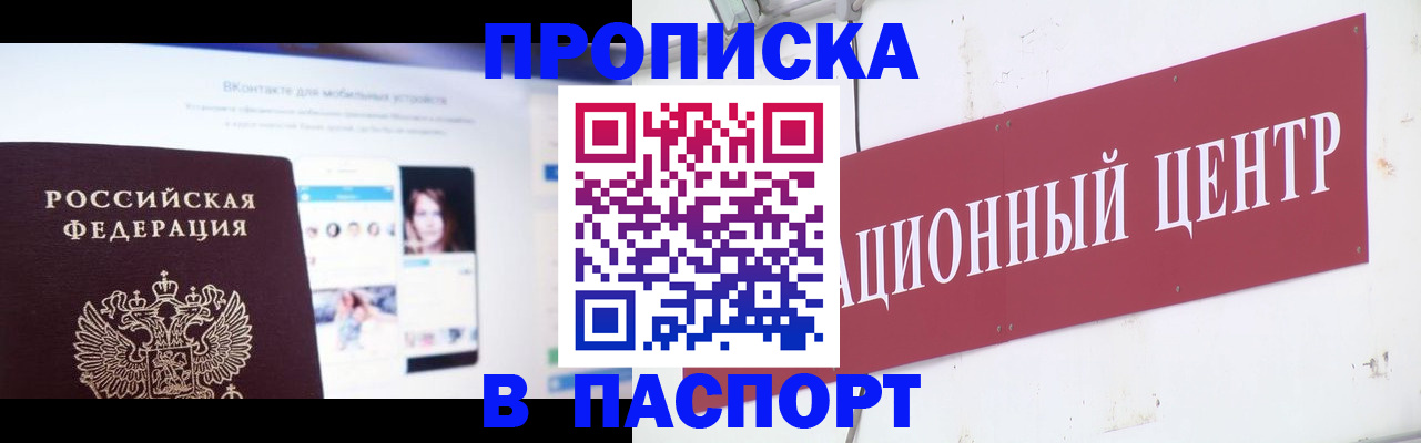 где прописаться в Богучаре