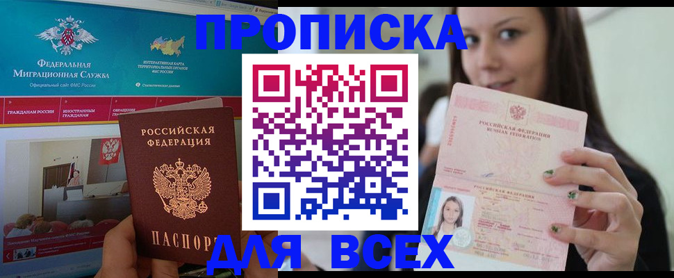 временная регистрация законно в Богучаре