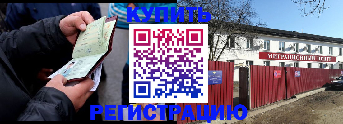 прописка в квартире в Богучаре