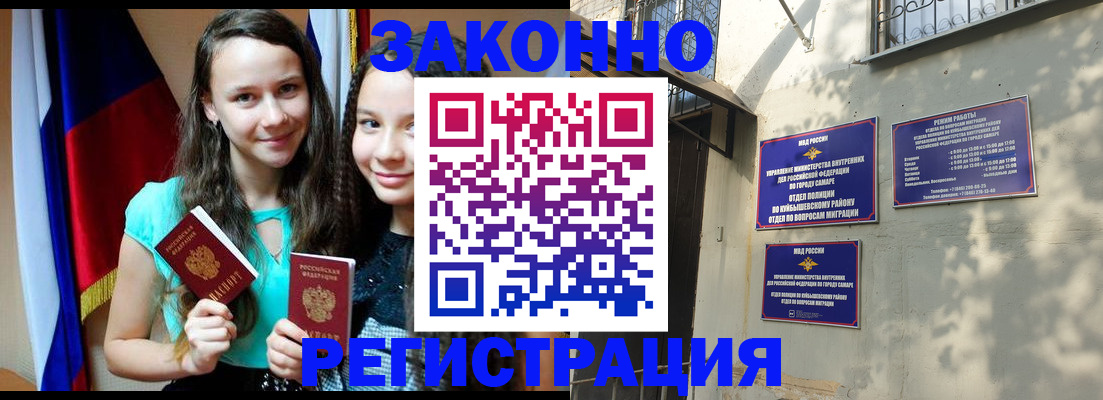 временная регистрация купить в Богучаре