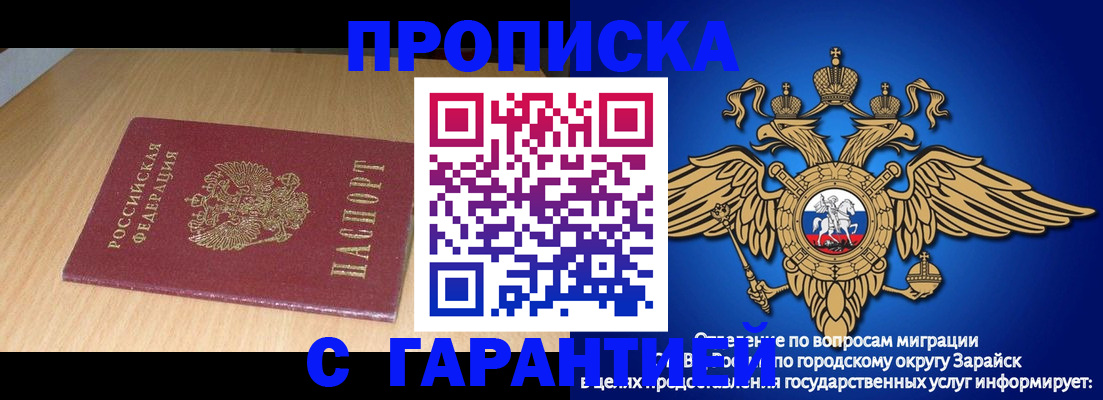 прописка для кредита в Богучаре