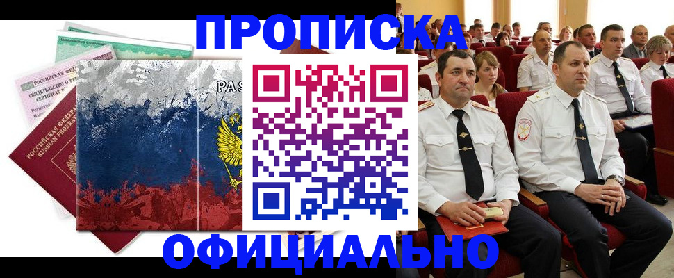 регистрация в Богучаре